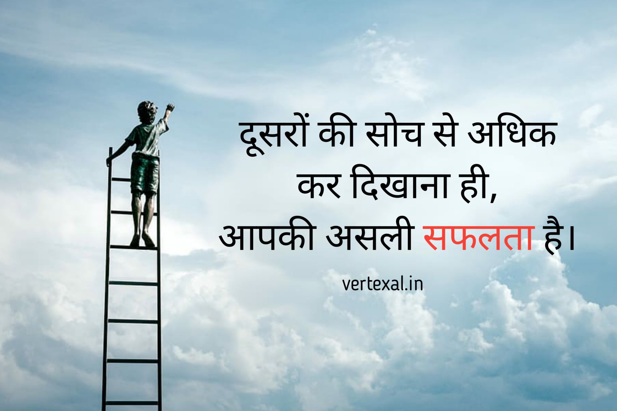 100+ Best motivational quotes in hindi ||Best in 2023 - Motivation